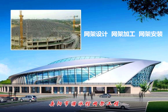 酒泉采光顶网架结构工程